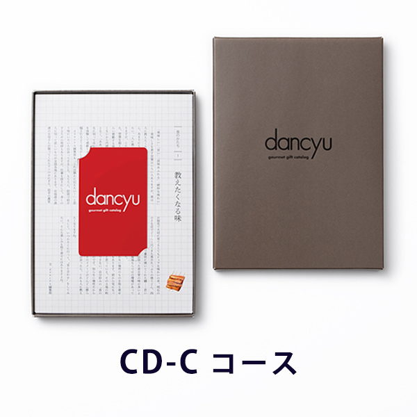 ダンチュウ　カード型カタログギフト[CD-C]