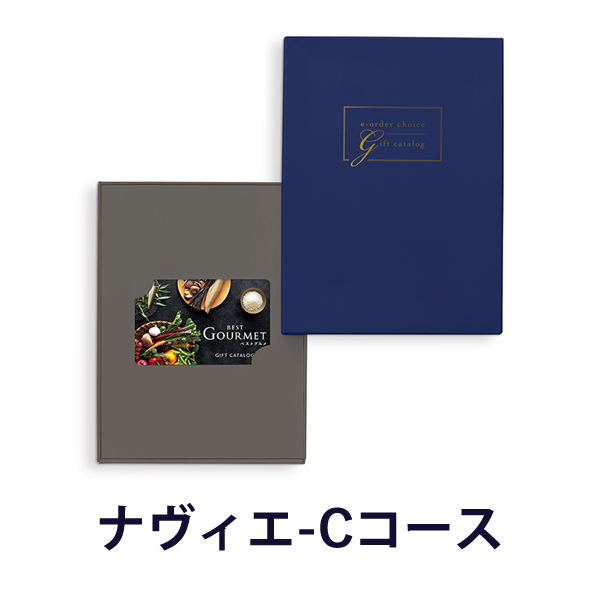 ベストグルメ　カード型カタログギフト　ナヴィエ[BG024C]