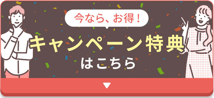 コンシェルジュがおすすめするカード型カタログギフト ハンディセレクト 特典