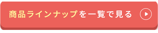 ハンディセレクト カード型カタログギフト 商品一覧