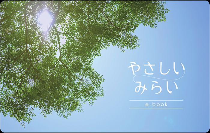 やさしいみらいカード型カタログギフト　ひらりコース[4523291211147]-2