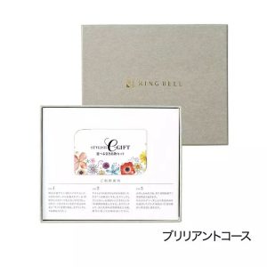 ブリリアント（カード箱）[848-184]ＳＴＹＬＩＳＨ　e-gift