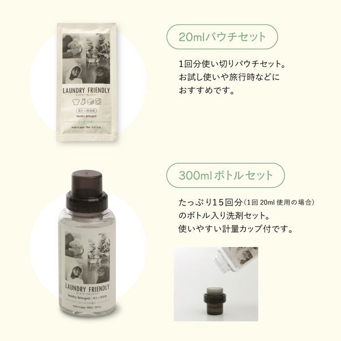 ランドリーフレンドリ−　日本製タオルと洗たく用洗剤パウチのセット[74025]-6